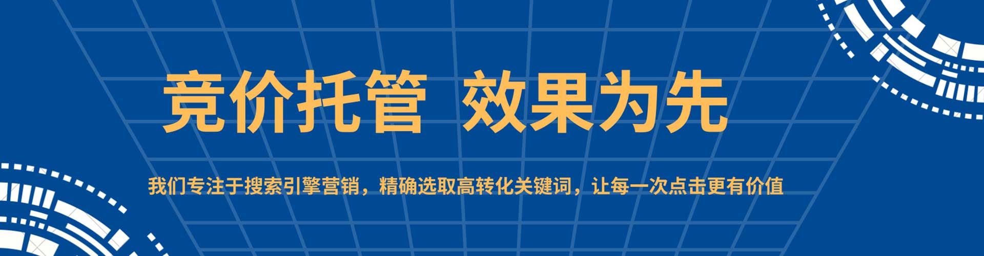 灯塔竞价端口开户